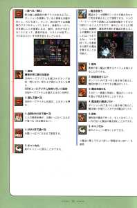 Dungeon Master Nexus Official Guide (Japan) - Page 018 Dungeon Master Nexus Official Guide (Japan) - Page 018