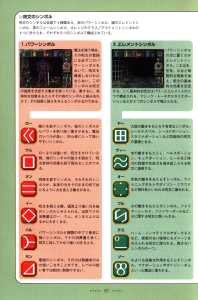 Dungeon Master Nexus Official Guide (Japan) - Page 022 Dungeon Master Nexus Official Guide (Japan) - Page 022
