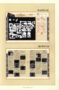 Dungeon Master Nexus Official Guide (Japan) - Page 027 Dungeon Master Nexus Official Guide (Japan) - Page 027