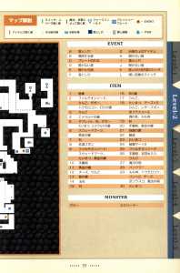 Dungeon Master Nexus Official Guide (Japan) - Page 031 Dungeon Master Nexus Official Guide (Japan) - Page 031