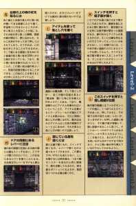 Dungeon Master Nexus Official Guide (Japan) - Page 033 Dungeon Master Nexus Official Guide (Japan) - Page 033