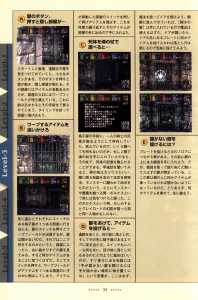 Dungeon Master Nexus Official Guide (Japan) - Page 036 Dungeon Master Nexus Official Guide (Japan) - Page 036