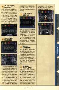 Dungeon Master Nexus Official Guide (Japan) - Page 039 Dungeon Master Nexus Official Guide (Japan) - Page 039