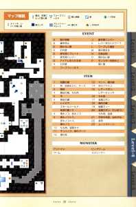 Dungeon Master Nexus Official Guide (Japan) - Page 041 Dungeon Master Nexus Official Guide (Japan) - Page 041