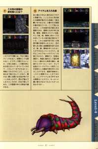 Dungeon Master Nexus Official Guide (Japan) - Page 043 Dungeon Master Nexus Official Guide (Japan) - Page 043