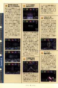 Dungeon Master Nexus Official Guide (Japan) - Page 044 Dungeon Master Nexus Official Guide (Japan) - Page 044