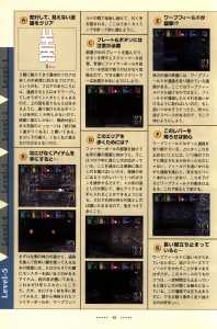 Dungeon Master Nexus Official Guide (Japan) - Page 048 Dungeon Master Nexus Official Guide (Japan) - Page 048