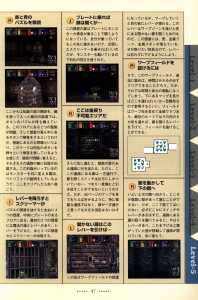 Dungeon Master Nexus Official Guide (Japan) - Page 049 Dungeon Master Nexus Official Guide (Japan) - Page 049