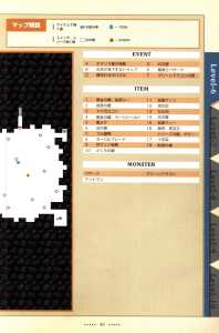 Dungeon Master Nexus Official Guide (Japan) - Page 051 Dungeon Master Nexus Official Guide (Japan) - Page 051