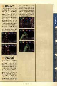 Dungeon Master Nexus Official Guide (Japan) - Page 053 Dungeon Master Nexus Official Guide (Japan) - Page 053
