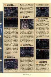 Dungeon Master Nexus Official Guide (Japan) - Page 056 Dungeon Master Nexus Official Guide (Japan) - Page 056