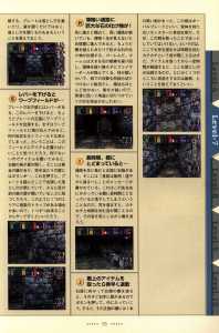 Dungeon Master Nexus Official Guide (Japan) - Page 057 Dungeon Master Nexus Official Guide (Japan) - Page 057