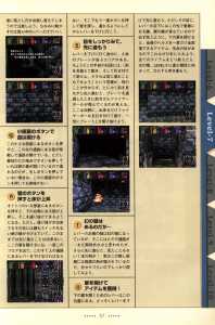 Dungeon Master Nexus Official Guide (Japan) - Page 059 Dungeon Master Nexus Official Guide (Japan) - Page 059