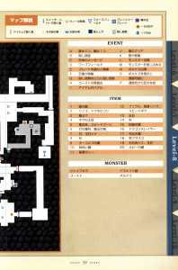 Dungeon Master Nexus Official Guide (Japan) - Page 061 Dungeon Master Nexus Official Guide (Japan) - Page 061