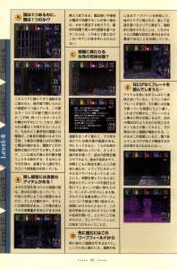 Dungeon Master Nexus Official Guide (Japan) - Page 062 Dungeon Master Nexus Official Guide (Japan) - Page 062