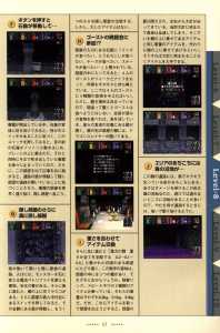 Dungeon Master Nexus Official Guide (Japan) - Page 063 Dungeon Master Nexus Official Guide (Japan) - Page 063