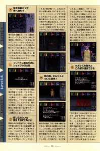 Dungeon Master Nexus Official Guide (Japan) - Page 064 Dungeon Master Nexus Official Guide (Japan) - Page 064