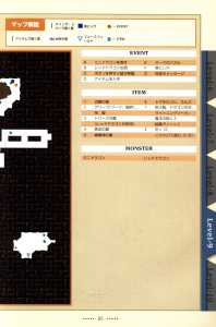 Dungeon Master Nexus Official Guide (Japan) - Page 067 Dungeon Master Nexus Official Guide (Japan) - Page 067
