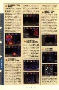Dungeon Master Nexus Official Guide (Japan) - Page 068 Dungeon Master Nexus Official Guide (Japan) - Page 068
