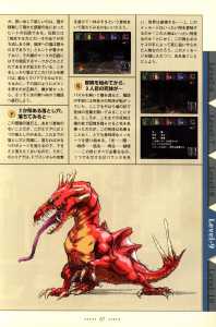 Dungeon Master Nexus Official Guide (Japan) - Page 069 Dungeon Master Nexus Official Guide (Japan) - Page 069