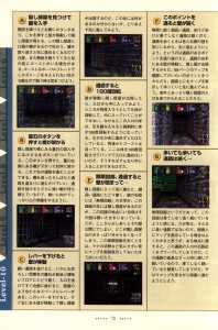 Dungeon Master Nexus Official Guide (Japan) - Page 072 Dungeon Master Nexus Official Guide (Japan) - Page 072