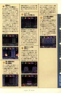 Dungeon Master Nexus Official Guide (Japan) - Page 073 Dungeon Master Nexus Official Guide (Japan) - Page 073