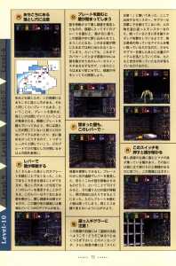 Dungeon Master Nexus Official Guide (Japan) - Page 074 Dungeon Master Nexus Official Guide (Japan) - Page 074
