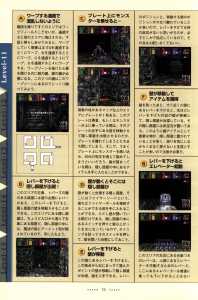 Dungeon Master Nexus Official Guide (Japan) - Page 078 Dungeon Master Nexus Official Guide (Japan) - Page 078
