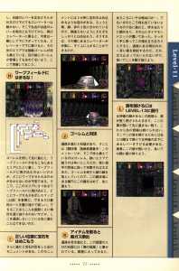 Dungeon Master Nexus Official Guide (Japan) - Page 079 Dungeon Master Nexus Official Guide (Japan) - Page 079