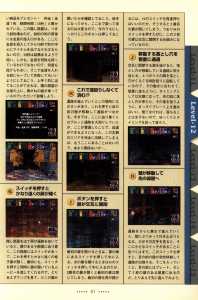 Dungeon Master Nexus Official Guide (Japan) - Page 083 Dungeon Master Nexus Official Guide (Japan) - Page 083