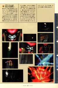Dungeon Master Nexus Official Guide (Japan) - Page 091 Dungeon Master Nexus Official Guide (Japan) - Page 091