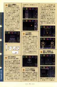 Dungeon Master Nexus Official Guide (Japan) - Page 094 Dungeon Master Nexus Official Guide (Japan) - Page 094