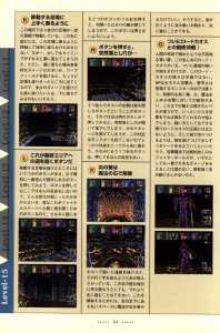 Dungeon Master Nexus Official Guide (Japan) - Page 096 Dungeon Master Nexus Official Guide (Japan) - Page 096