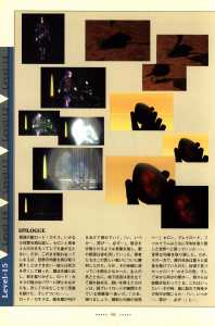 Dungeon Master Nexus Official Guide (Japan) - Page 098 Dungeon Master Nexus Official Guide (Japan) - Page 098
