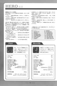 Dungeon Master Nexus Official Guide (Japan) - Page 100 Dungeon Master Nexus Official Guide (Japan) - Page 100