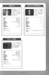 Dungeon Master Nexus Official Guide (Japan) - Page 113 Dungeon Master Nexus Official Guide (Japan) - Page 113