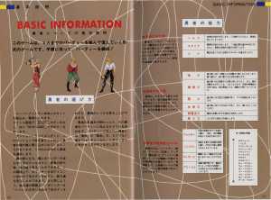 Dungeon Master Official Handbook (Japan) - Pages 010-011 Dungeon Master Official Handbook (Japan) - Pages 010-011