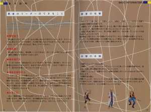 Dungeon Master Official Handbook (Japan) - Pages 012-013 Dungeon Master Official Handbook (Japan) - Pages 012-013