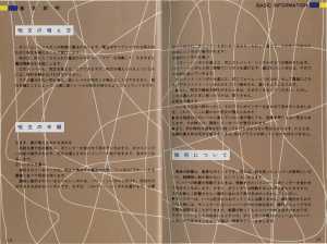 Dungeon Master Official Handbook (Japan) - Pages 014-015 Dungeon Master Official Handbook (Japan) - Pages 014-015