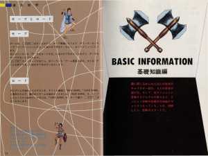 Dungeon Master Official Handbook (Japan) - Pages 016-017 Dungeon Master Official Handbook (Japan) - Pages 016-017