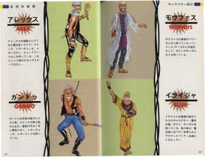 Dungeon Master Official Handbook (Japan) - Pages 022-023 Dungeon Master Official Handbook (Japan) - Pages 022-023