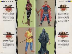 Dungeon Master Official Handbook (Japan) - Pages 024-025 Dungeon Master Official Handbook (Japan) - Pages 024-025
