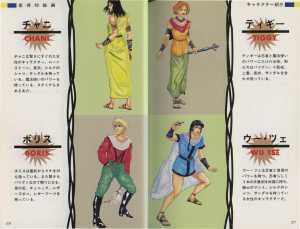 Dungeon Master Official Handbook (Japan) - Pages 026-027 Dungeon Master Official Handbook (Japan) - Pages 026-027