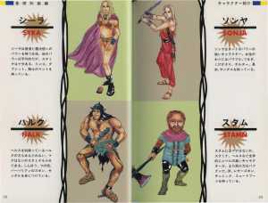 Dungeon Master Official Handbook (Japan) - Pages 028-029 Dungeon Master Official Handbook (Japan) - Pages 028-029