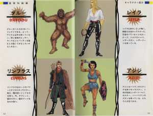 Dungeon Master Official Handbook (Japan) - Pages 032-033 Dungeon Master Official Handbook (Japan) - Pages 032-033