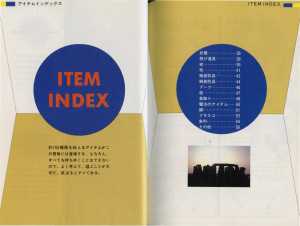 Dungeon Master Official Handbook (Japan) - Pages 034-035 Dungeon Master Official Handbook (Japan) - Pages 034-035