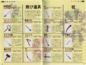 Dungeon Master Official Handbook (Japan) - Pages 038-039 Dungeon Master Official Handbook (Japan) - Pages 038-039