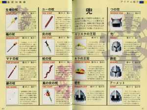Dungeon Master Official Handbook (Japan) - Pages 040-041 Dungeon Master Official Handbook (Japan) - Pages 040-041