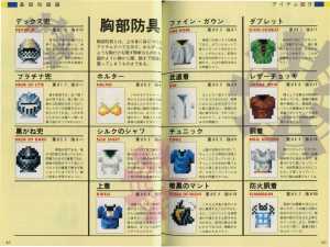Dungeon Master Official Handbook (Japan) - Pages 042-043 Dungeon Master Official Handbook (Japan) - Pages 042-043