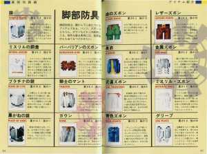 Dungeon Master Official Handbook (Japan) - Pages 044-045 Dungeon Master Official Handbook (Japan) - Pages 044-045